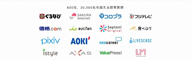 TechAcademy_実績企業紹介