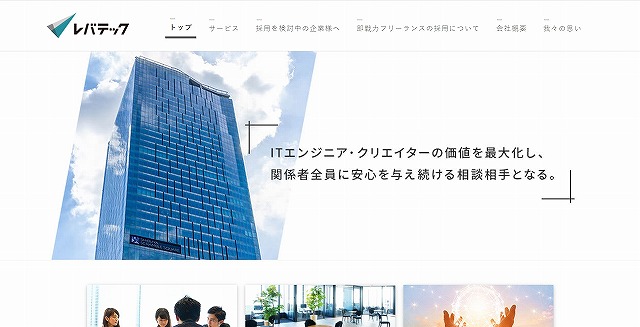 レバテック株式会社