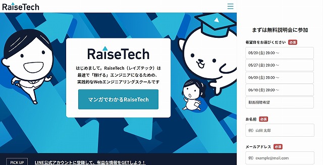 RaiseTech