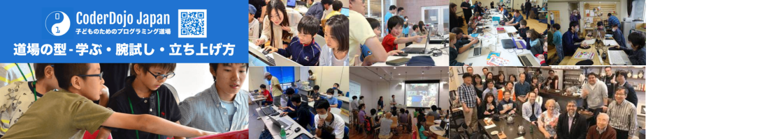 CoderDojo Japan