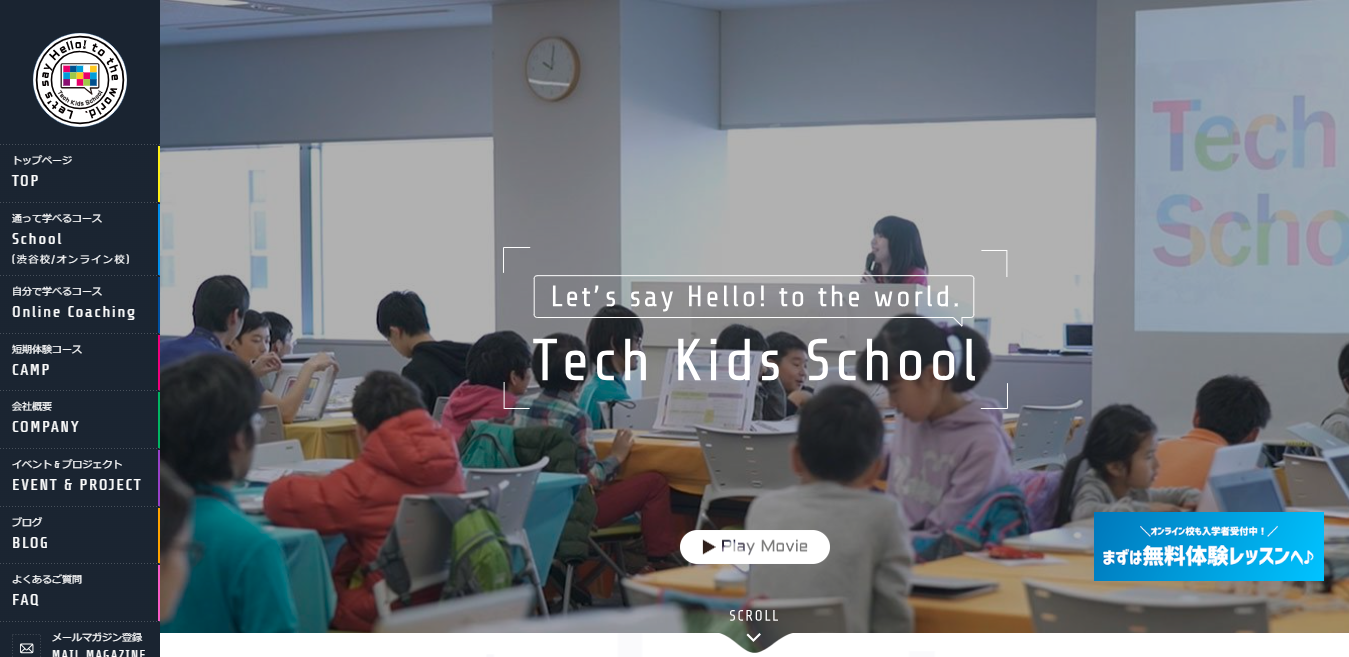 Tech Kids SchoolのHPのトップページのスクリーンショット